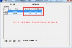 详细列出一卷的长度和其他的信息。