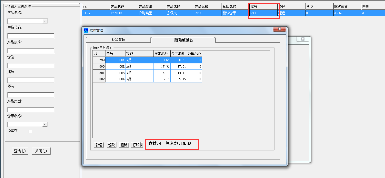 验布机检验系统