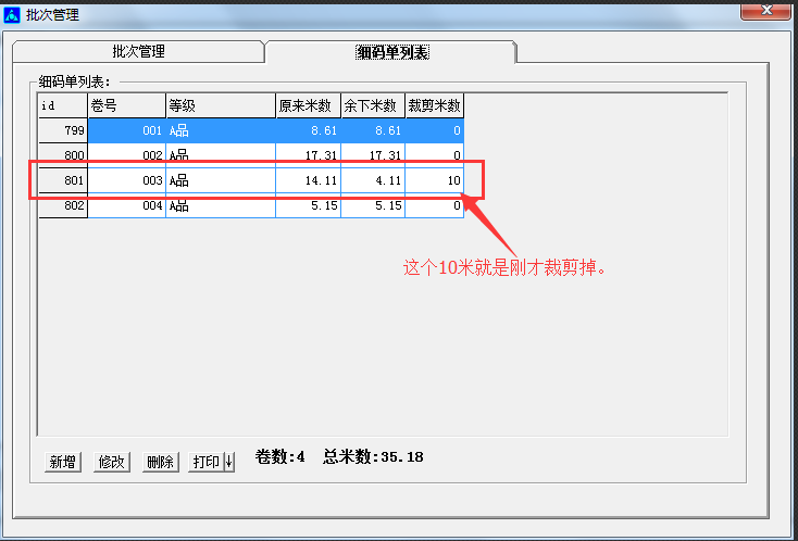 验布机检验系统