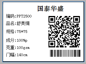 旗云纺织贸易管理系统功能模块操作手册（4）基础信息管理