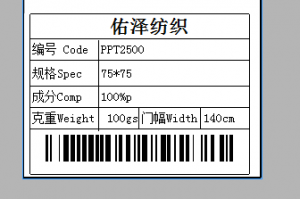 带你解读强大的纺织面料样品信息管理系统