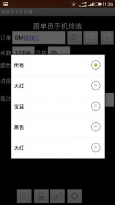 QQ20141109113845