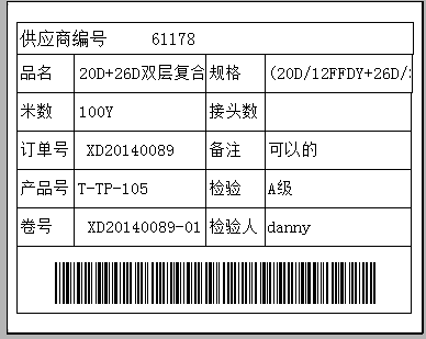 如何快速开出一张送货单、划码单和唛头