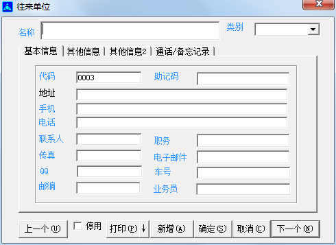 客户管理-旗云纺织软件-操作手册