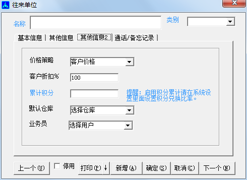 客户管理-旗云纺织软件-操作手册