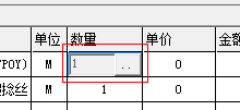 单据操作-旗云纺织软件-操作手册