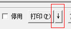 旗云纺织贸易管理系统功能模块操作手册（5）仓库管理软件