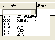 商品(面料纺织品)管理-操作手册