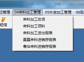 旗云纺织生产管理软件-纺织面料织造厂管理系统操作手册