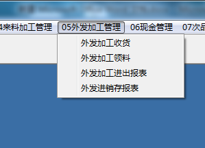 旗云纺织生产管理软件-纺织面料织造厂管理系统操作手册