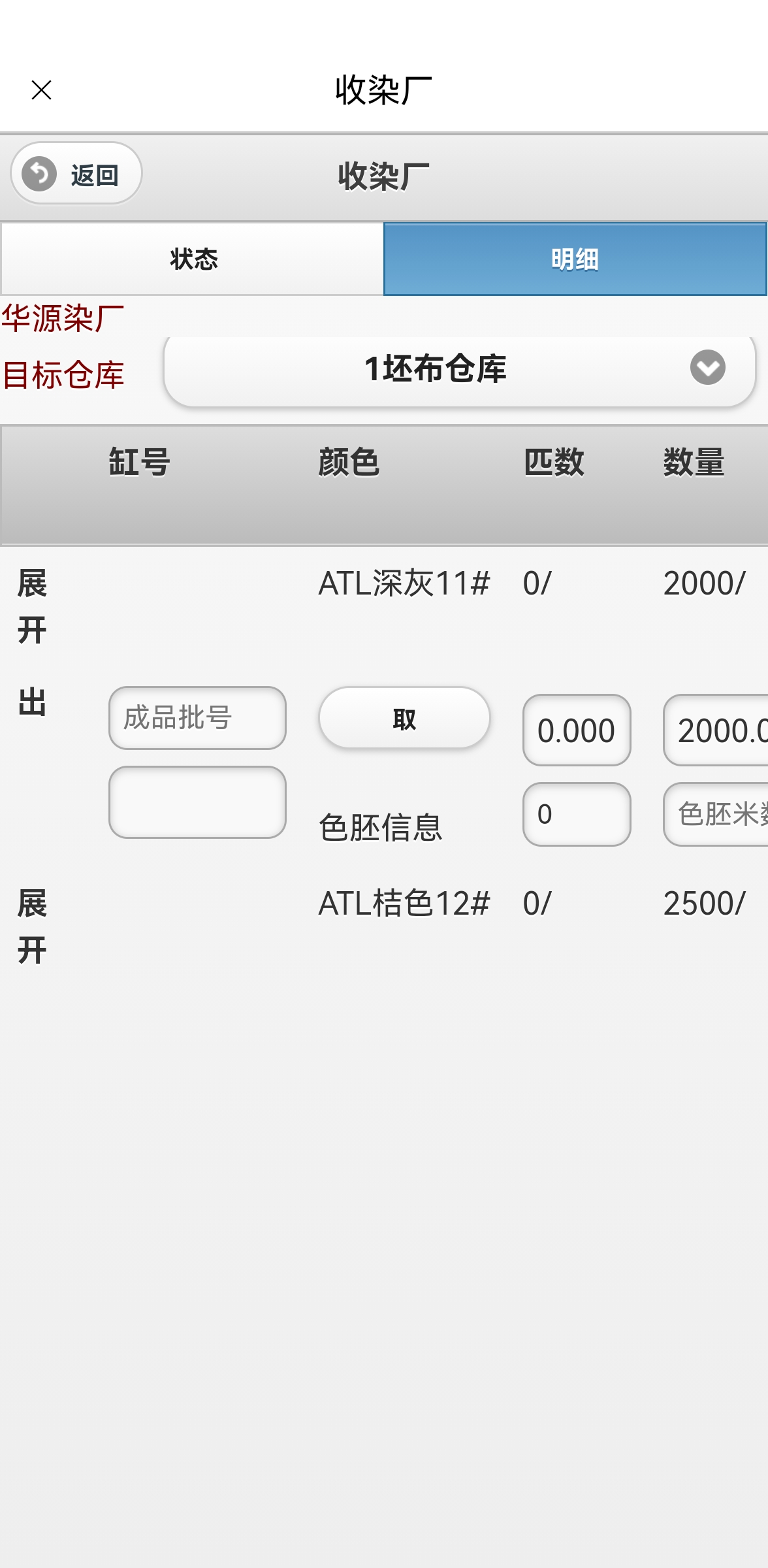 纺织跟单软件-微信手机跟单软件