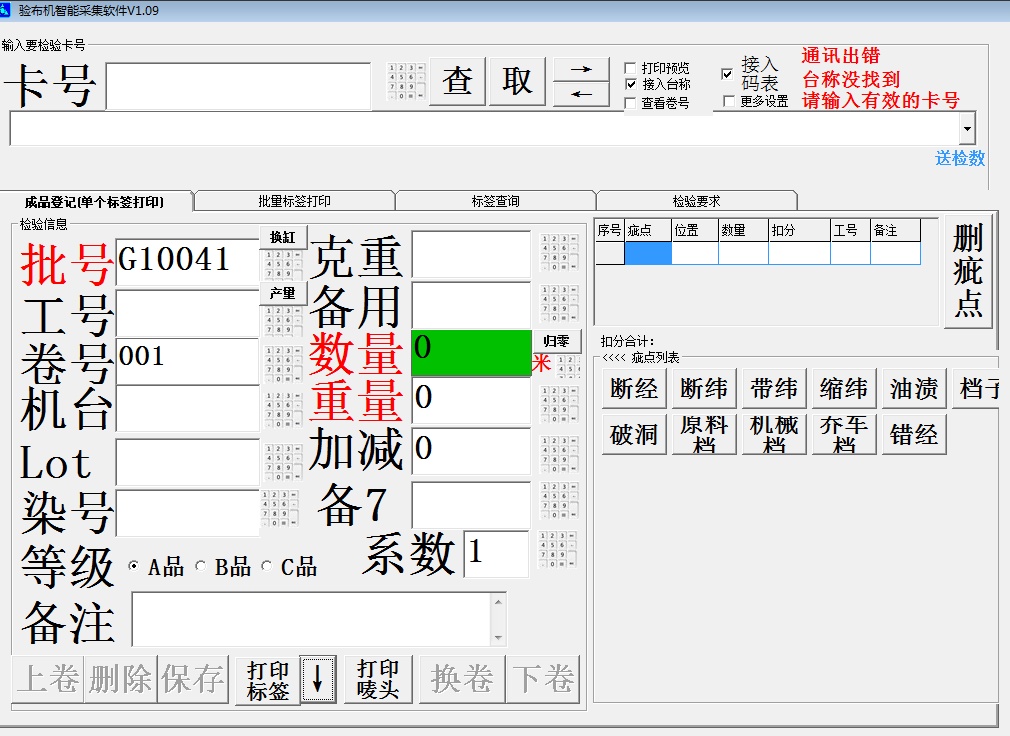 纺织ERP软件系统V50版本发布文案