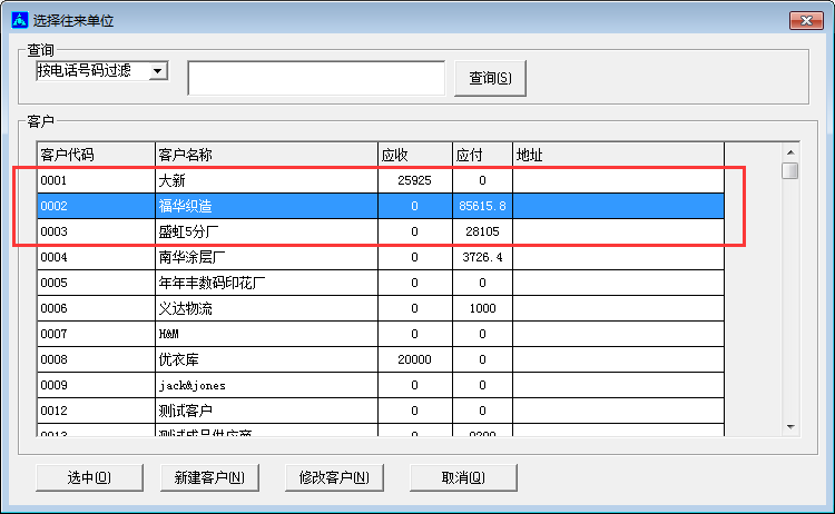 旗云纺织贸易管理系统功能模块操作手册（5）仓库管理软件