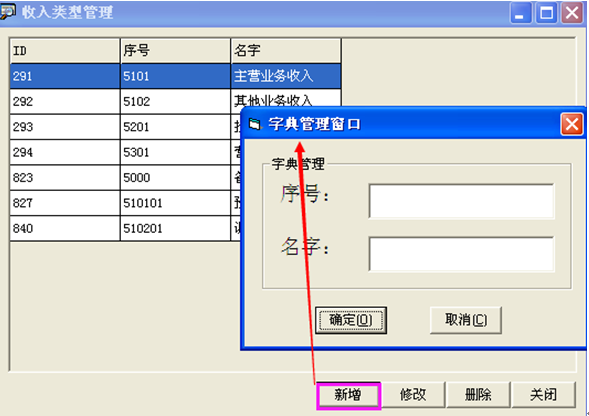 旗云纺织贸易管理系统功能模块操作手册（6）财务模块