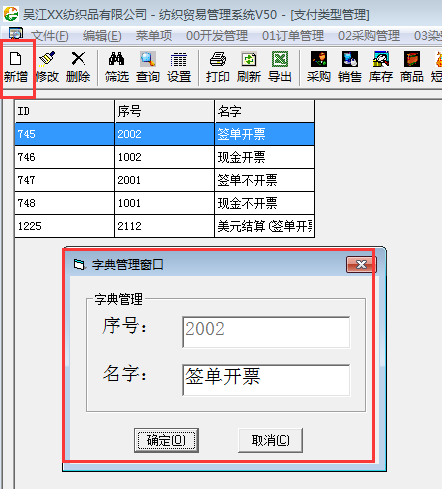 旗云纺织贸易管理系统功能模块操作手册（6）财务模块