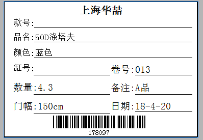 更多的布匹上面的唛头格式