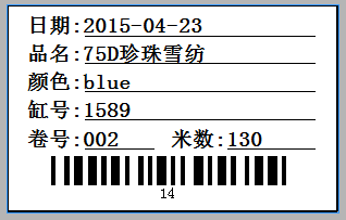 更多的布匹上面的唛头格式