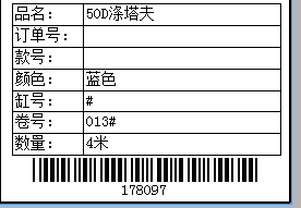 更多的布匹上面的唛头格式