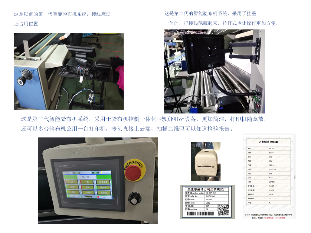 万物互联的物联网时代，你是否也需要将的每一匹面料搭上iot的列车